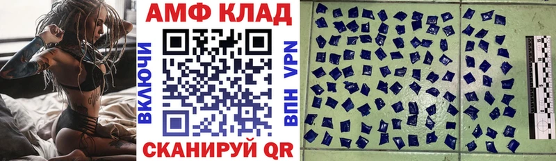 Купить  Лабинск  АМФ Premium 