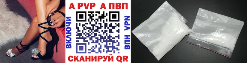 A-PVP Crystall  Купить  Лабинск 