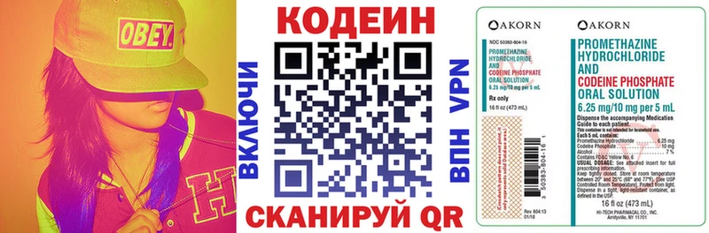 Купить  Лабинск  Кодеин напиток Lean (лин) 