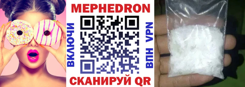 Купить где  Лабинск  Меф мука 