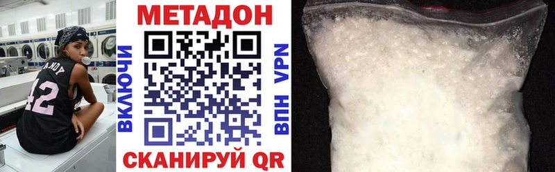 Купить  Лабинск  Метадон белоснежный 